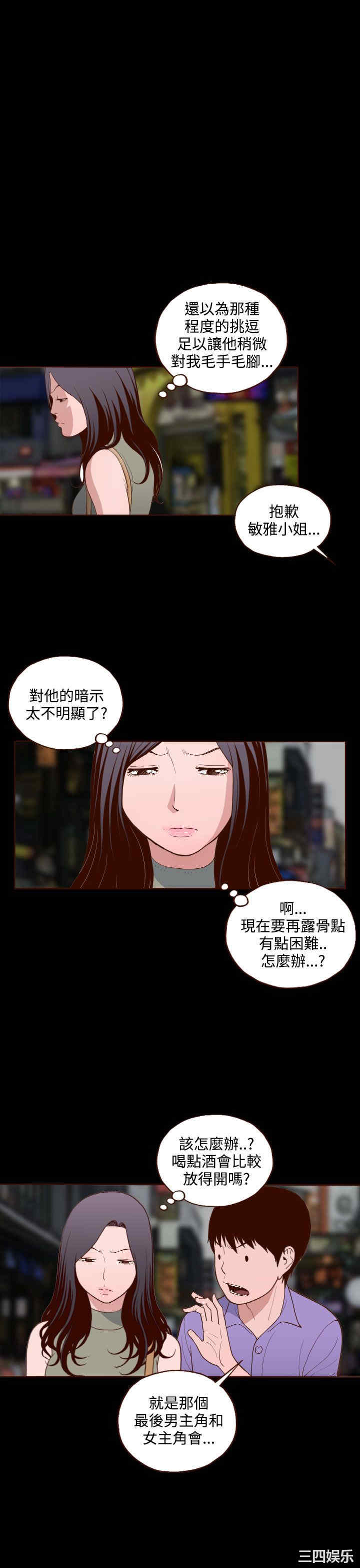 韩国漫画无法隐藏韩漫_无法隐藏-第16话在线免费阅读-韩国漫画-第1张图片