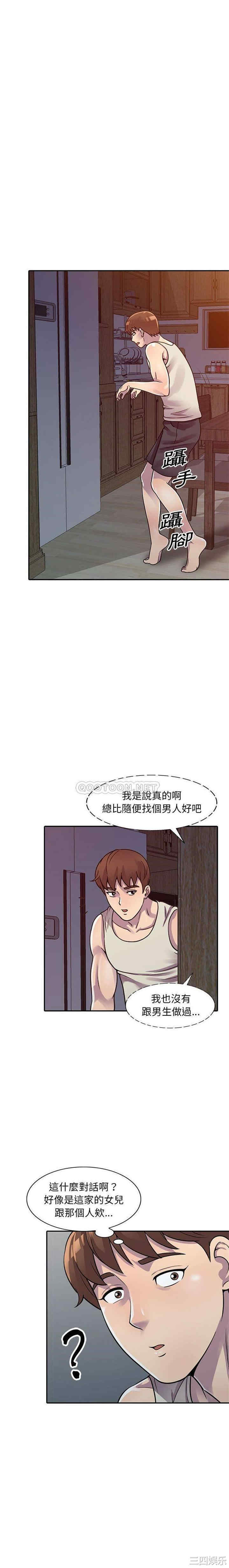 韩国漫画楼下房客不安分/偷食的滋味韩漫_楼下房客不安分/偷食的滋味-第3话在线免费阅读-韩国漫画-第15张图片