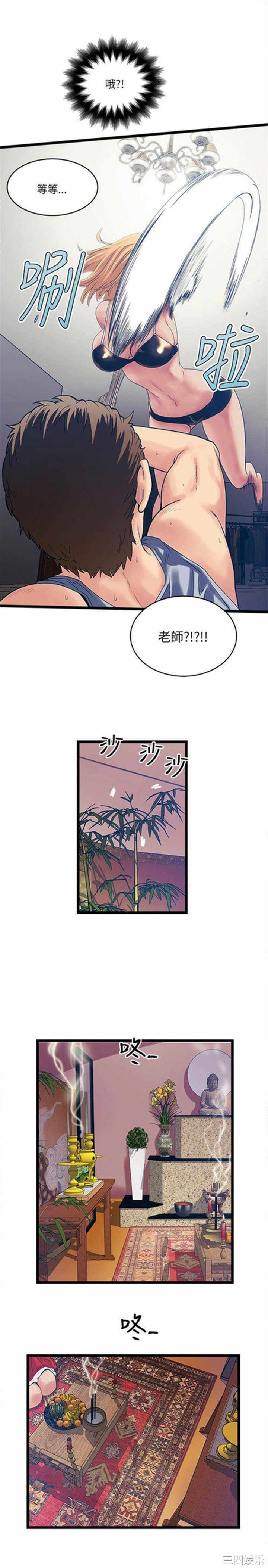 韩国漫画安全之家：挡不住的浪女们韩漫_安全之家：挡不住的浪女们-第12话在线免费阅读-韩国漫画-第30张图片