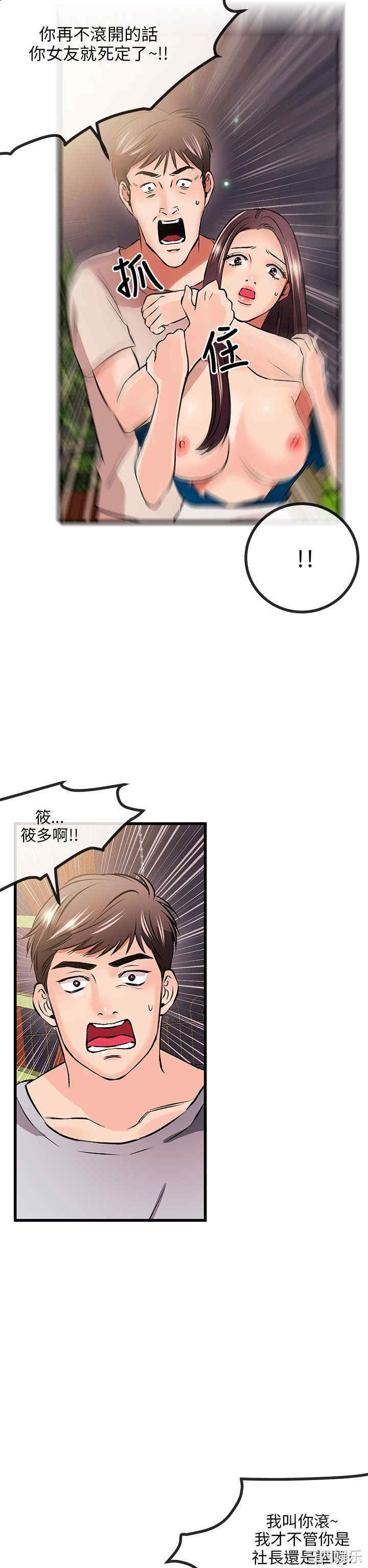 韩国漫画甜美女孩韩漫_甜美女孩-第10话在线免费阅读-韩国漫画-第15张图片