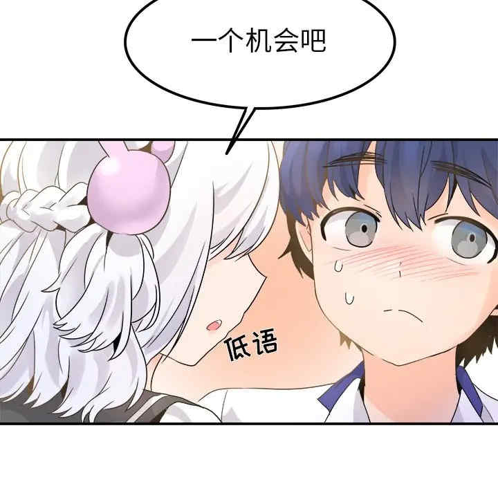 韩国漫画执着于他/爱我还是他韩漫_执着于他/爱我还是他-第18话在线免费阅读-韩国漫画-第74张图片