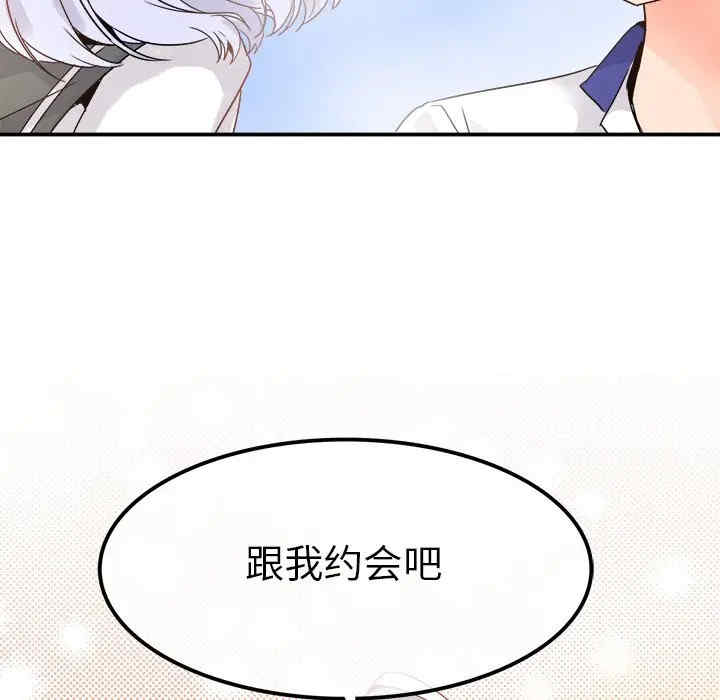 韩国漫画执着于他/爱我还是他韩漫_执着于他/爱我还是他-第18话在线免费阅读-韩国漫画-第76张图片