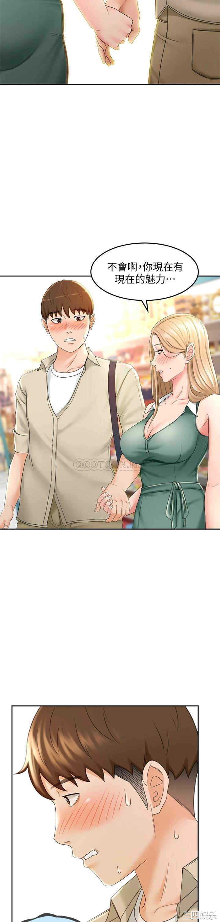 韩国漫画韩漫_剑道学姐-第14话在线免费阅读-韩国漫画-第26张图片