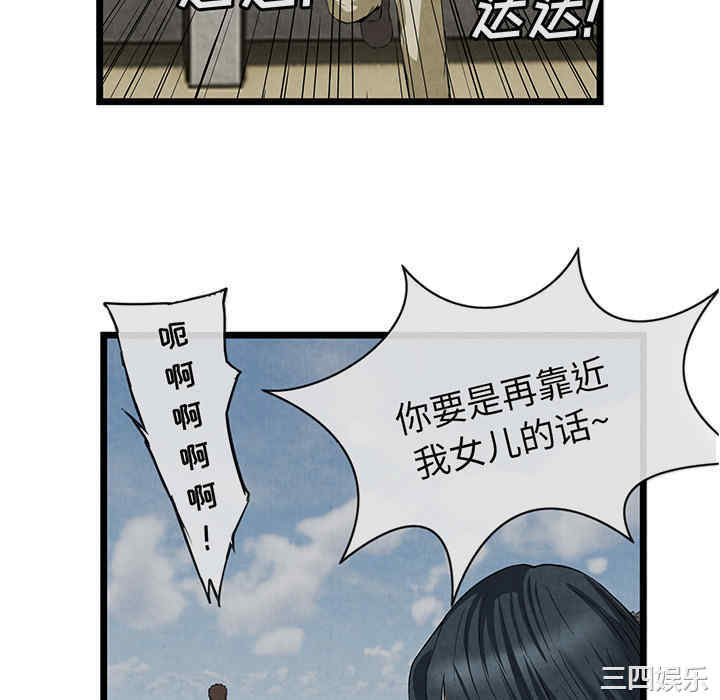 韩国漫画去幸岛韩漫_去幸岛-第20话在线免费阅读-韩国漫画-第112张图片