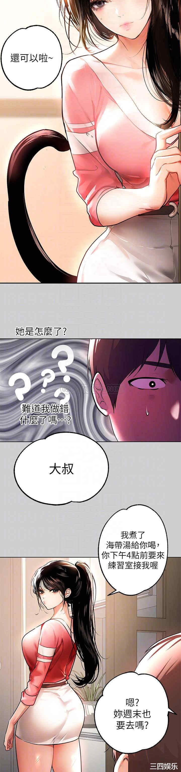 韩国漫画韩漫_富家女姐姐-第30话在线免费阅读-韩国漫画-第16张图片