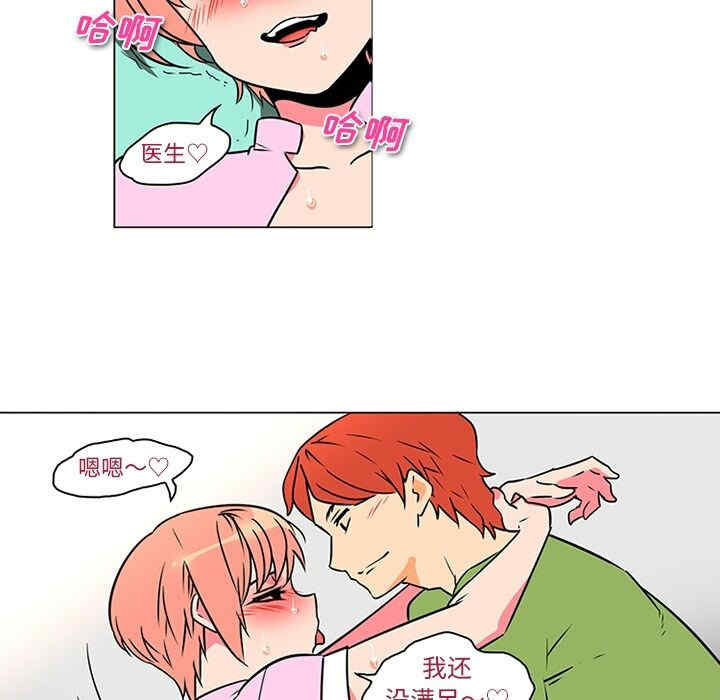 韩国漫画巧手妇产科韩漫_巧手妇产科-第37话在线免费阅读-韩国漫画-第30张图片