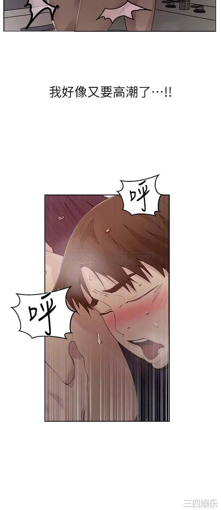 韩国漫画韩漫_秘密教学-第66话在线免费阅读-韩国漫画-第15张图片