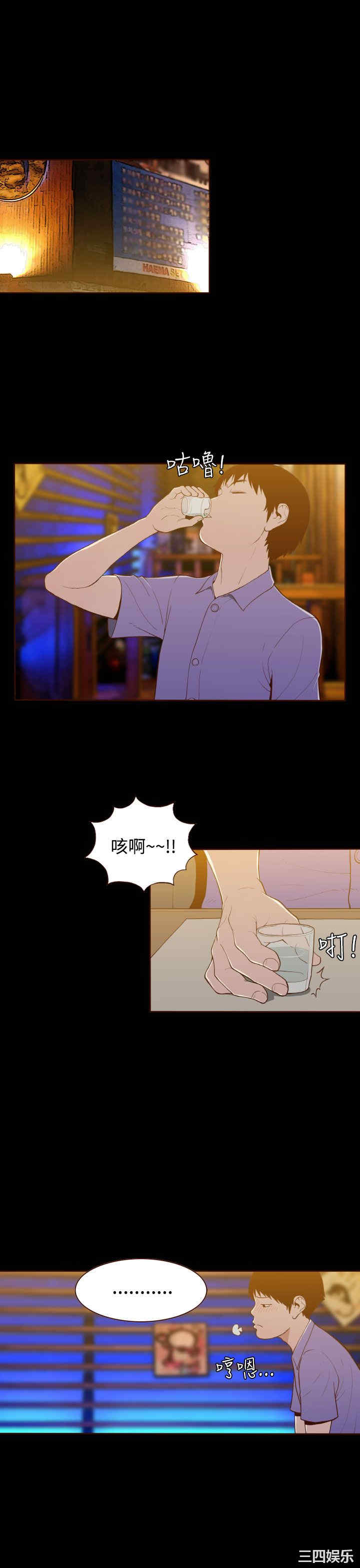 韩国漫画无法隐藏韩漫_无法隐藏-第16话在线免费阅读-韩国漫画-第4张图片