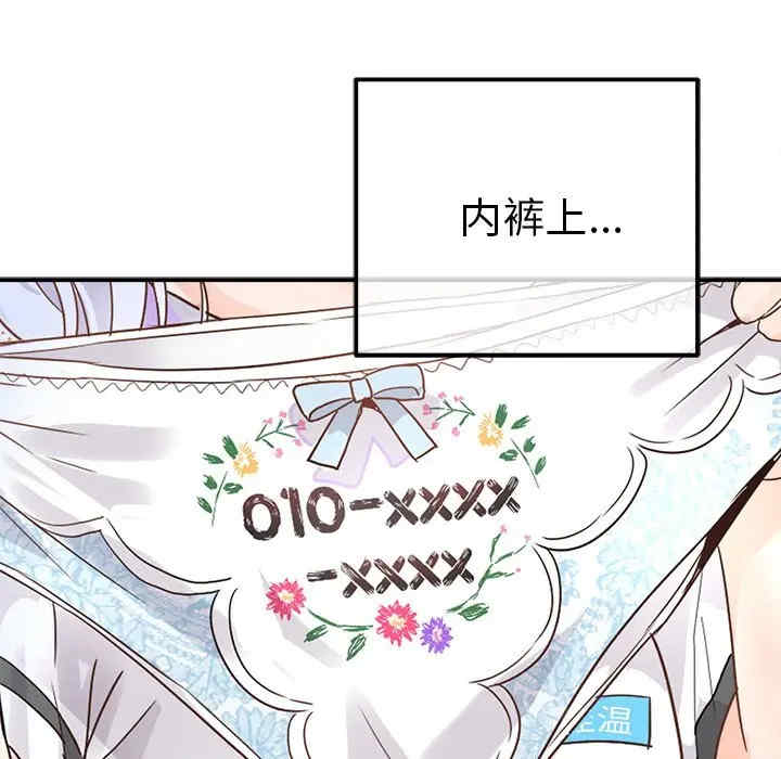 韩国漫画执着于他/爱我还是他韩漫_执着于他/爱我还是他-第18话在线免费阅读-韩国漫画-第79张图片