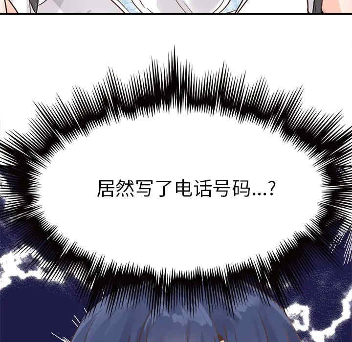 韩国漫画执着于他/爱我还是他韩漫_执着于他/爱我还是他-第18话在线免费阅读-韩国漫画-第80张图片