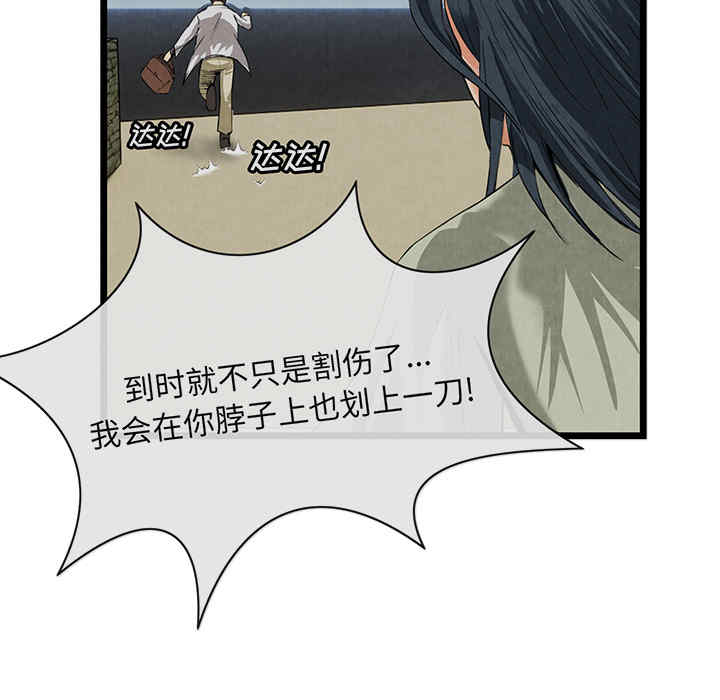 韩国漫画去幸岛韩漫_去幸岛-第20话在线免费阅读-韩国漫画-第113张图片