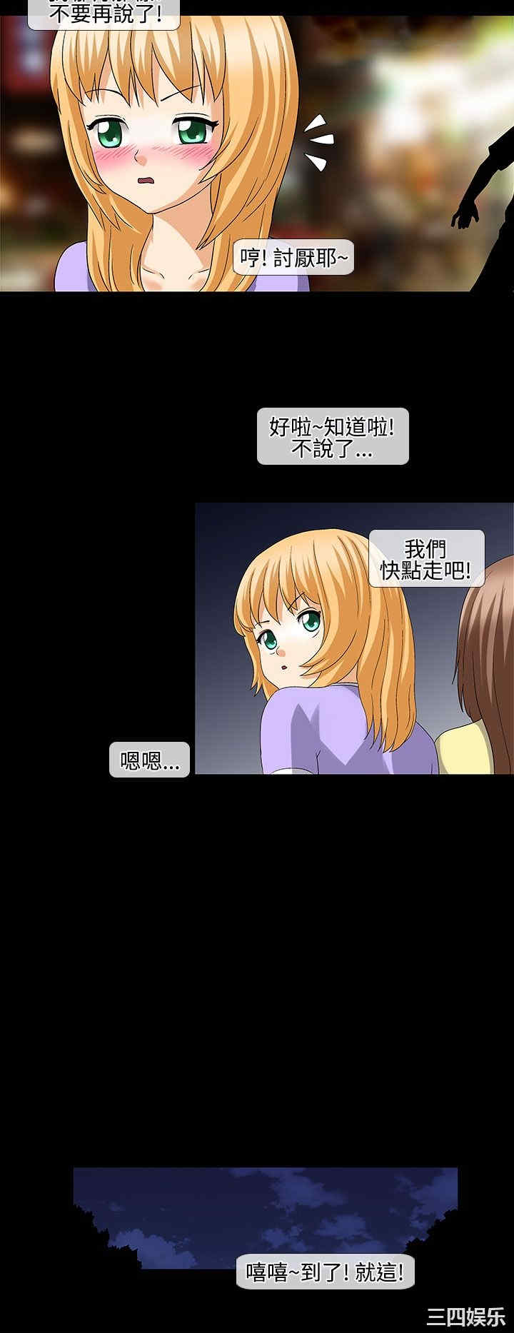 韩国漫画情迷住辧韩漫_情迷住辧-第34话在线免费阅读-韩国漫画-第3张图片
