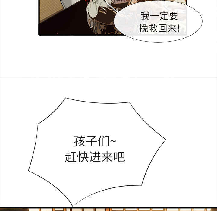 韩国漫画去幸岛韩漫_去幸岛-第18话在线免费阅读-韩国漫画-第72张图片