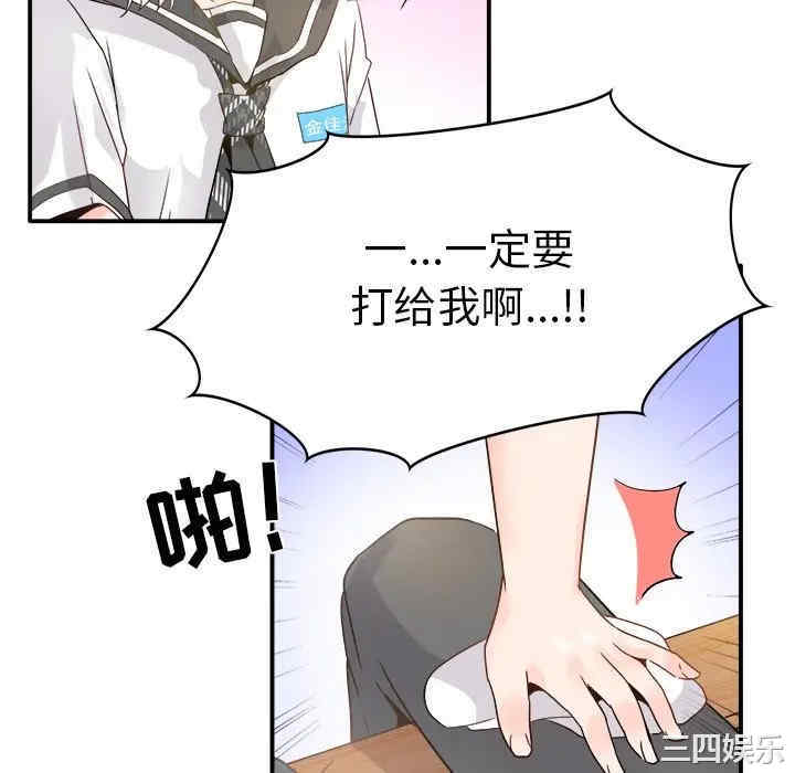 韩国漫画执着于他/爱我还是他韩漫_执着于他/爱我还是他-第18话在线免费阅读-韩国漫画-第83张图片