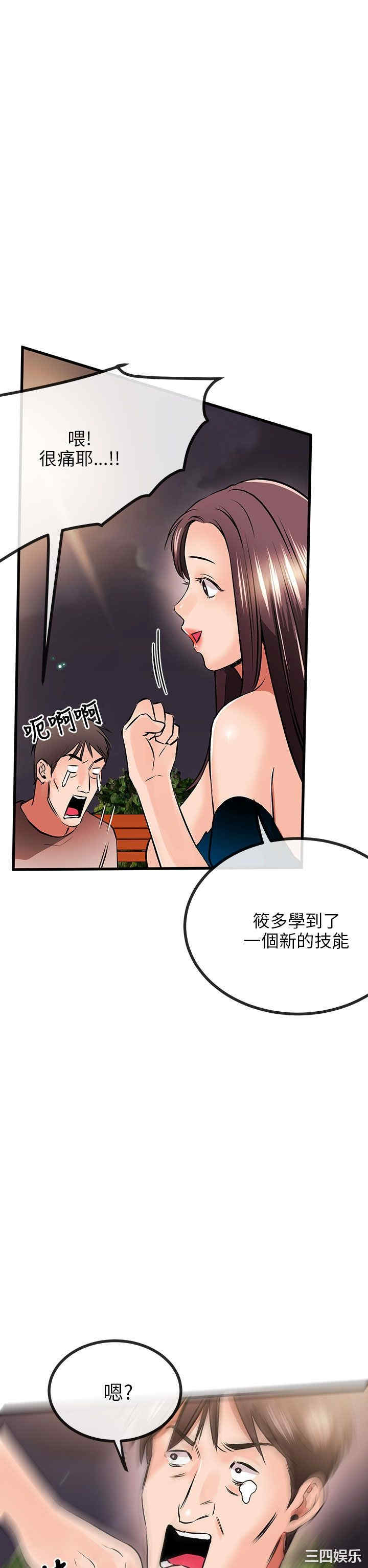 韩国漫画甜美女孩韩漫_甜美女孩-第10话在线免费阅读-韩国漫画-第18张图片