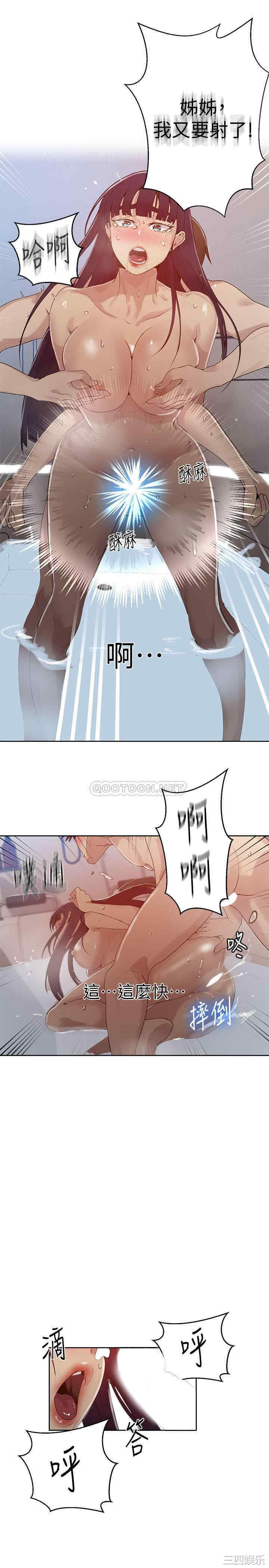 韩国漫画韩漫_秘密教学-第66话在线免费阅读-韩国漫画-第16张图片