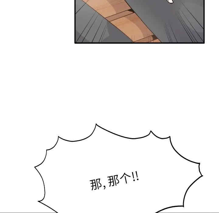 韩国漫画执着于他/爱我还是他韩漫_执着于他/爱我还是他-第18话在线免费阅读-韩国漫画-第84张图片