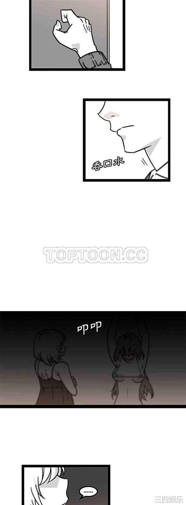 韩国漫画巧手妇产科韩漫_巧手妇产科-第27话在线免费阅读-韩国漫画-第10张图片