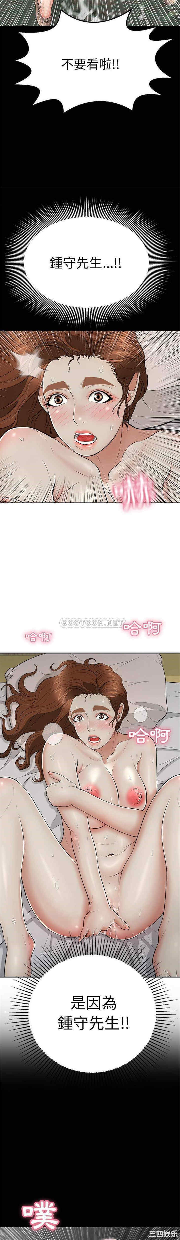 韩国漫画致命的你韩漫_致命的你-第93话在线免费阅读-韩国漫画-第7张图片