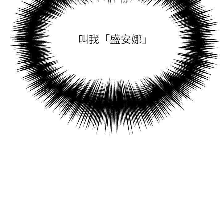 韩国漫画与上司的密约/秘密合约韩漫_与上司的密约/秘密合约-第49话在线免费阅读-韩国漫画-第115张图片