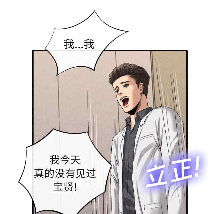 韩国漫画去幸岛韩漫_去幸岛-第20话在线免费阅读-韩国漫画-第114张图片