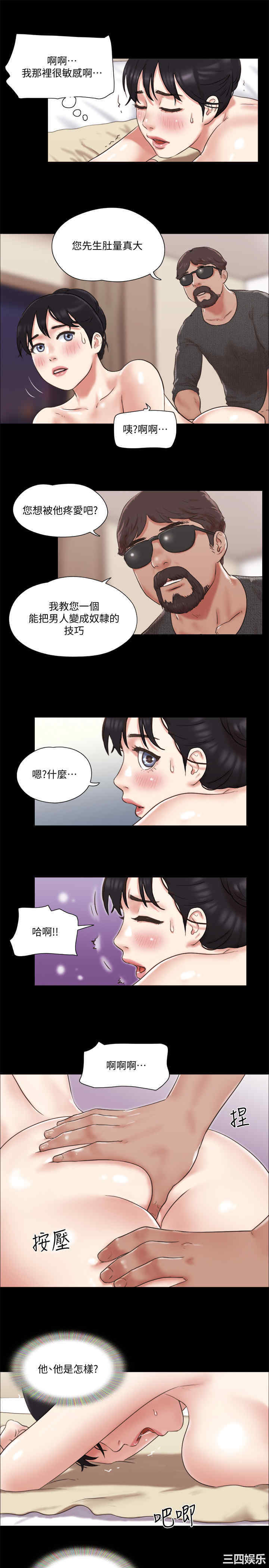 韩国漫画协议换爱/合意之下韩漫_协议换爱/合意之下-第81话在线免费阅读-韩国漫画-第19张图片