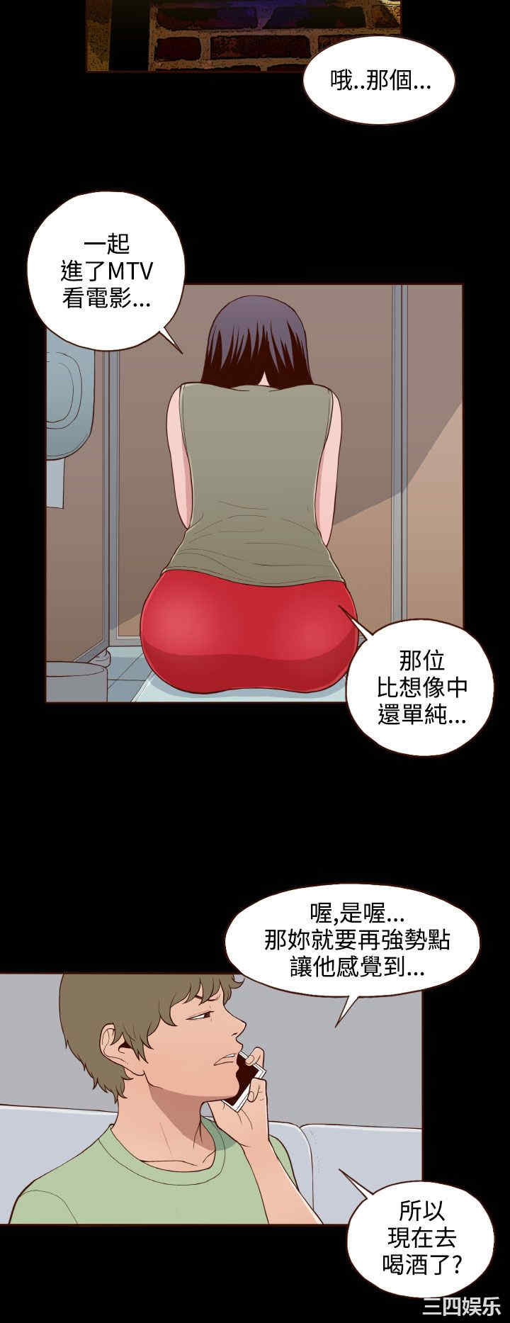 韩国漫画无法隐藏韩漫_无法隐藏-第16话在线免费阅读-韩国漫画-第7张图片