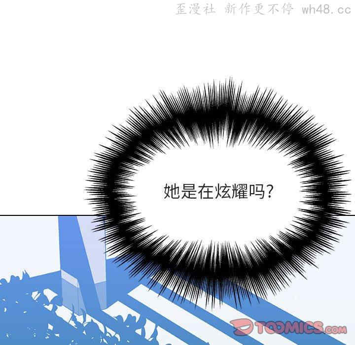 韩国漫画与上司的密约/秘密合约韩漫_与上司的密约/秘密合约-第49话在线免费阅读-韩国漫画-第116张图片