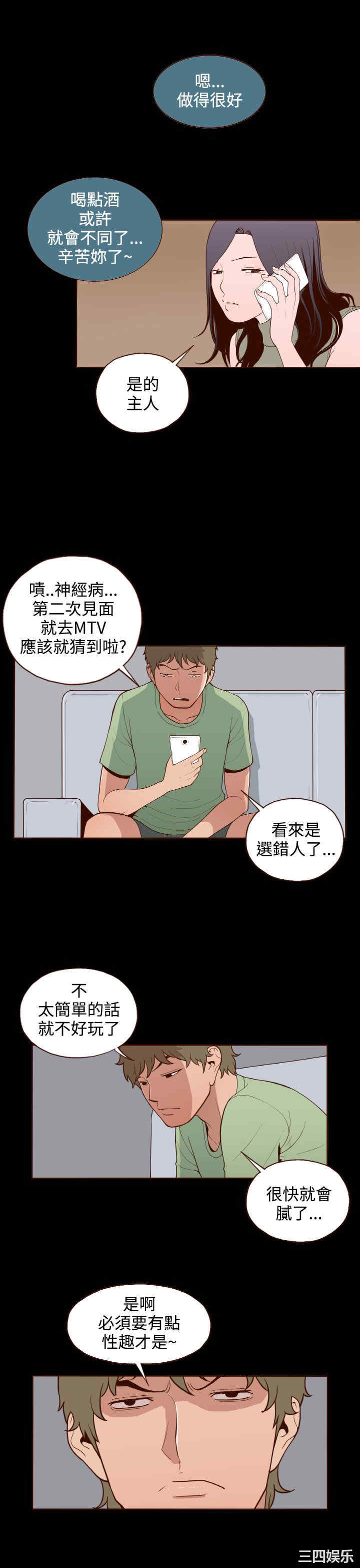 韩国漫画无法隐藏韩漫_无法隐藏-第16话在线免费阅读-韩国漫画-第8张图片