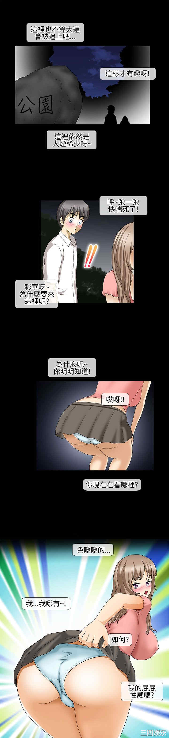 韩国漫画情迷住辧韩漫_情迷住辧-第34话在线免费阅读-韩国漫画-第4张图片