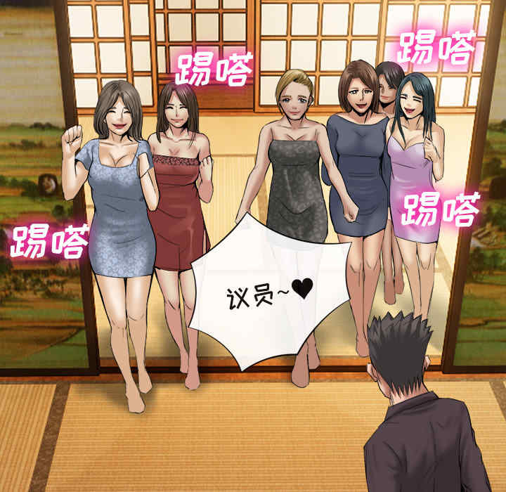 韩国漫画去幸岛韩漫_去幸岛-第18话在线免费阅读-韩国漫画-第73张图片