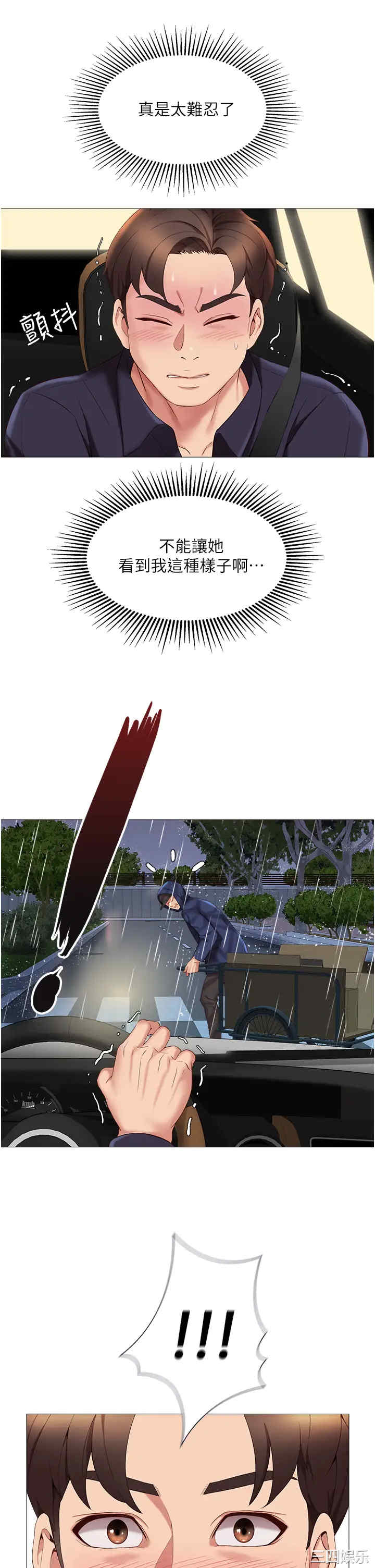 韩国漫画韩漫_女儿闺蜜都归ME-第10话在线免费阅读-韩国漫画-第36张图片