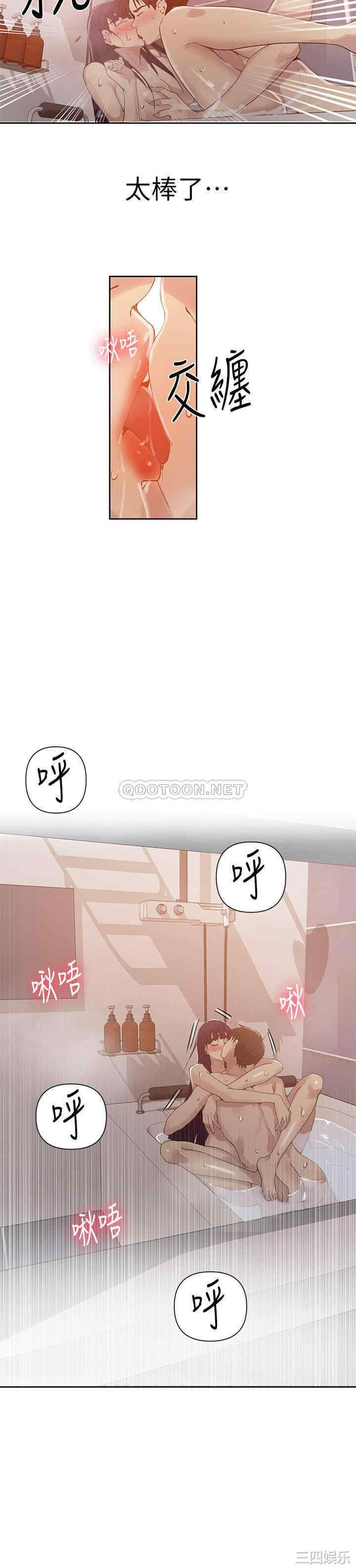 韩国漫画韩漫_秘密教学-第66话在线免费阅读-韩国漫画-第18张图片