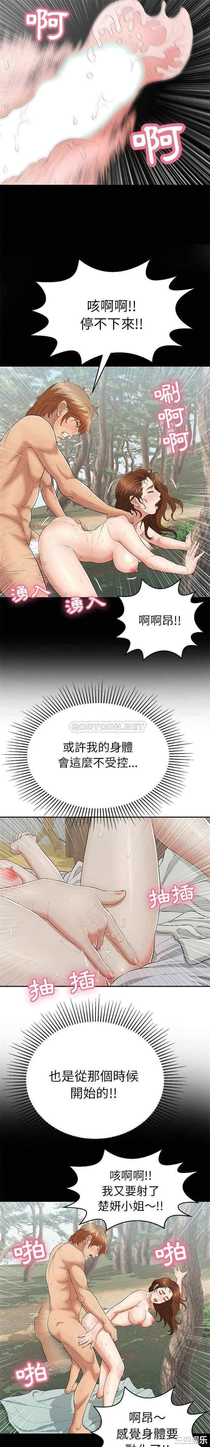韩国漫画致命的你韩漫_致命的你-第93话在线免费阅读-韩国漫画-第8张图片