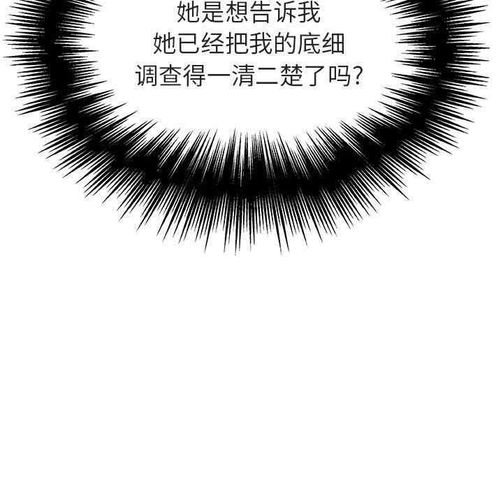 韩国漫画与上司的密约/秘密合约韩漫_与上司的密约/秘密合约-第49话在线免费阅读-韩国漫画-第119张图片