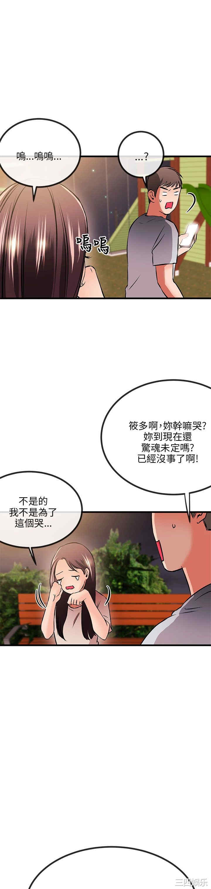 韩国漫画甜美女孩韩漫_甜美女孩-第10话在线免费阅读-韩国漫画-第22张图片