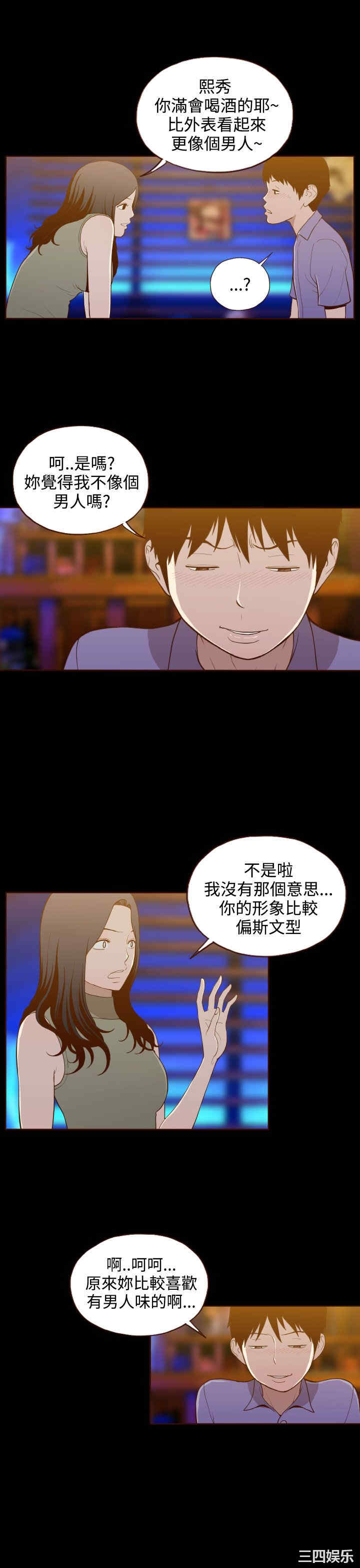 韩国漫画无法隐藏韩漫_无法隐藏-第16话在线免费阅读-韩国漫画-第10张图片