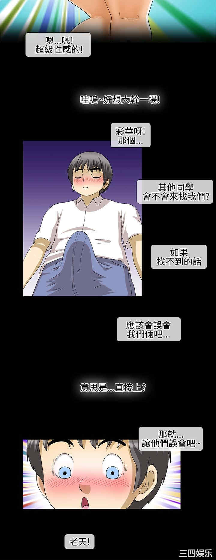 韩国漫画情迷住辧韩漫_情迷住辧-第34话在线免费阅读-韩国漫画-第5张图片