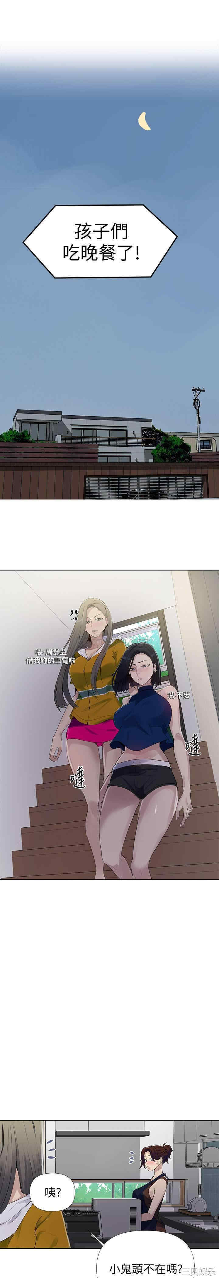 韩国漫画韩漫_秘密教学-第66话在线免费阅读-韩国漫画-第19张图片