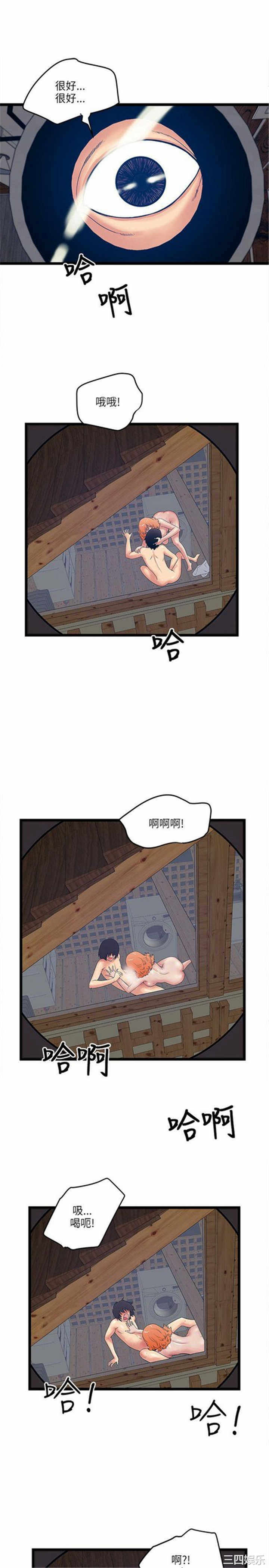 韩国漫画安全之家：挡不住的浪女们韩漫_安全之家：挡不住的浪女们-第13话在线免费阅读-韩国漫画-第3张图片
