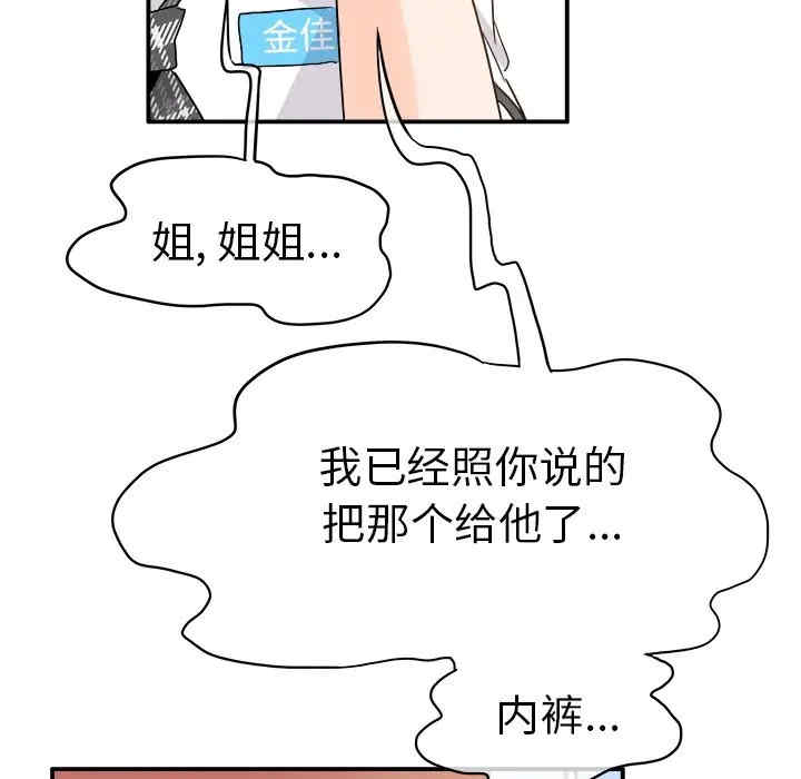 韩国漫画执着于他/爱我还是他韩漫_执着于他/爱我还是他-第18话在线免费阅读-韩国漫画-第102张图片