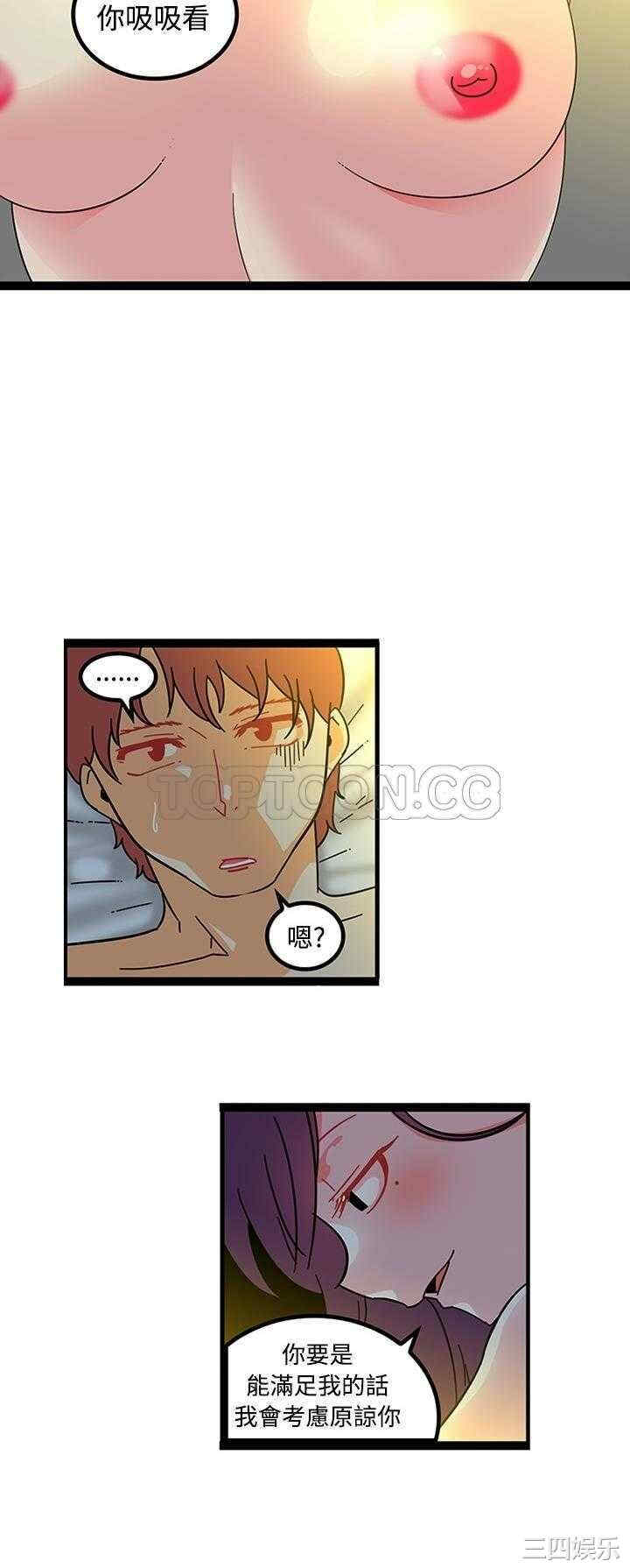 韩国漫画巧手妇产科韩漫_巧手妇产科-第19话在线免费阅读-韩国漫画-第9张图片