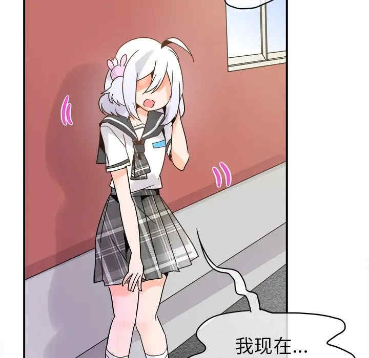 韩国漫画执着于他/爱我还是他韩漫_执着于他/爱我还是他-第18话在线免费阅读-韩国漫画-第103张图片