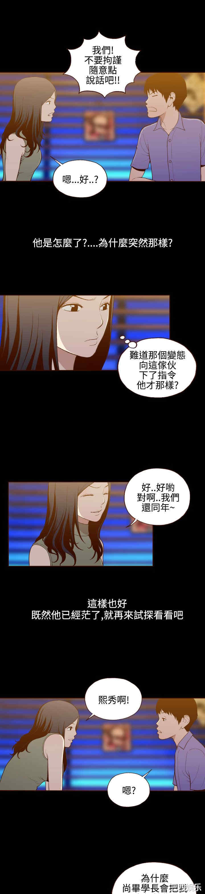 韩国漫画无法隐藏韩漫_无法隐藏-第16话在线免费阅读-韩国漫画-第12张图片