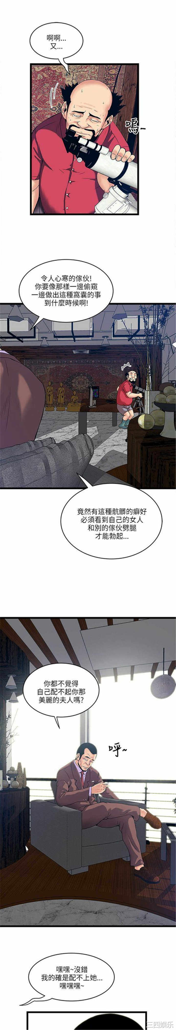 韩国漫画安全之家：挡不住的浪女们韩漫_安全之家：挡不住的浪女们-第13话在线免费阅读-韩国漫画-第5张图片