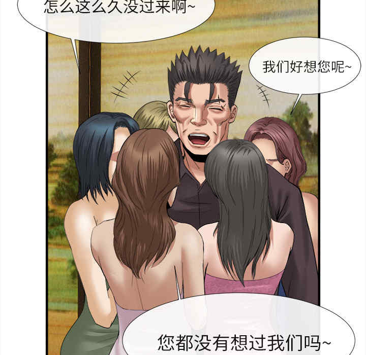 韩国漫画去幸岛韩漫_去幸岛-第18话在线免费阅读-韩国漫画-第75张图片