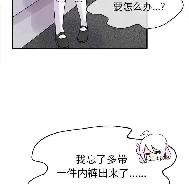 韩国漫画执着于他/爱我还是他韩漫_执着于他/爱我还是他-第18话在线免费阅读-韩国漫画-第104张图片