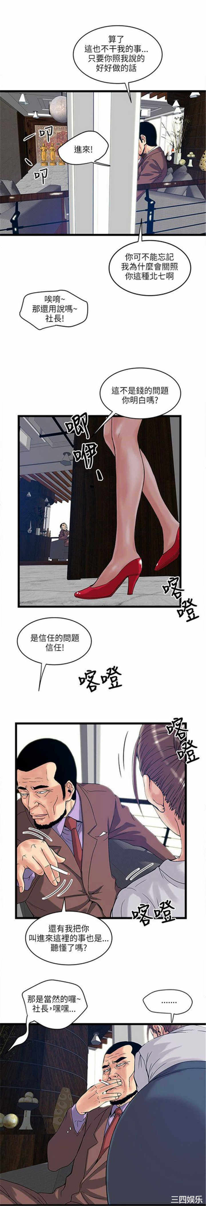 韩国漫画安全之家：挡不住的浪女们韩漫_安全之家：挡不住的浪女们-第13话在线免费阅读-韩国漫画-第7张图片