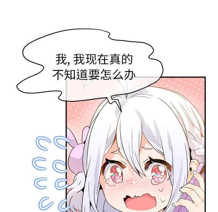 韩国漫画执着于他/爱我还是他韩漫_执着于他/爱我还是他-第18话在线免费阅读-韩国漫画-第106张图片