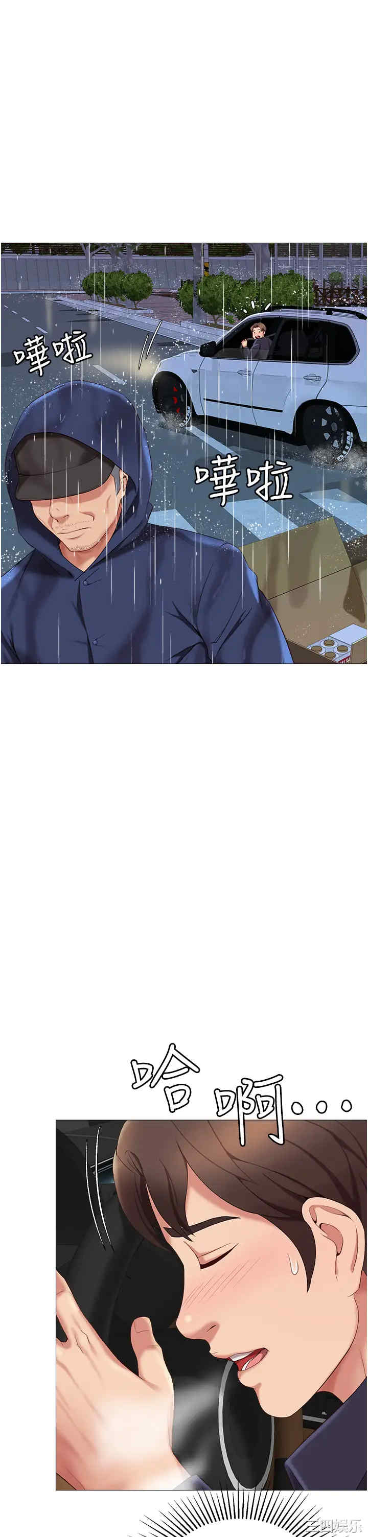 韩国漫画韩漫_女儿闺蜜都归ME-第10话在线免费阅读-韩国漫画-第39张图片